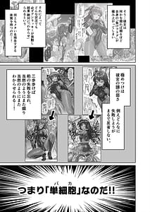 Page 7: 006.jpg | メスガキくノ一VSエロトラップダンジョンEP0生意気メスガキわからせ特化エロトラップダンジョン | View Page!