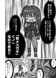 Page 8: 007.jpg | メスガキくノ一VSエロトラップダンジョンEP0生意気メスガキわからせ特化エロトラップダンジョン | View Page!
