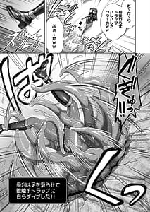 Page 9: 008.jpg | メスガキくノ一VSエロトラップダンジョンEP0生意気メスガキわからせ特化エロトラップダンジョン | View Page!