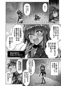 Page 12: 011.jpg | メスガキくノ一VSエロトラップダンジョンEP0生意気メスガキわからせ特化エロトラップダンジョン | View Page!
