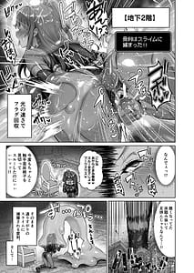 Page 13: 012.jpg | メスガキくノ一VSエロトラップダンジョンEP0生意気メスガキわからせ特化エロトラップダンジョン | View Page!