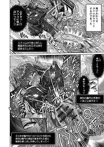 Page 14: 013.jpg | メスガキくノ一VSエロトラップダンジョンEP0生意気メスガキわからせ特化エロトラップダンジョン | View Page!
