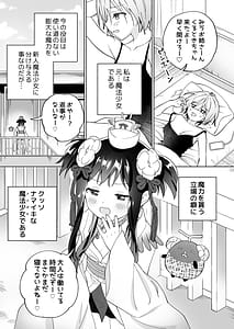 Page 2: 001.jpg | メスガキ魔法少女と濃厚百合わから接触 | View Page!