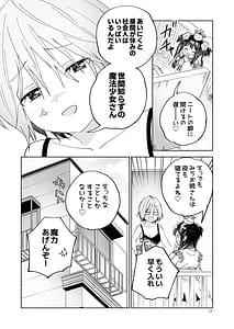 Page 3: 002.jpg | メスガキ魔法少女と濃厚百合わから接触 | View Page!