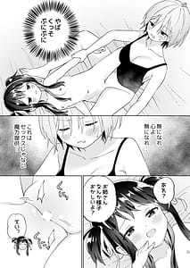 Page 8: 007.jpg | メスガキ魔法少女と濃厚百合わから接触 | View Page!