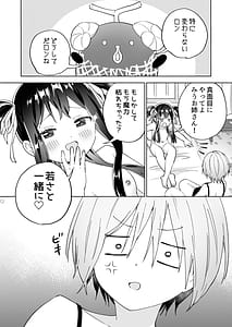 Page 11: 010.jpg | メスガキ魔法少女と濃厚百合わから接触 | View Page!