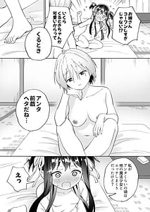 Page 16: 015.jpg | メスガキ魔法少女と濃厚百合わから接触 | View Page!
