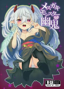 Cover | Mesugaki Monster Yuki | View Image!