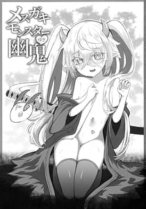 Page 2: 001.jpg | メスガキモンスター幽鬼 | View Page!