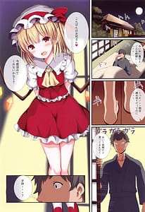 Page 4: 003.jpg | めすがき☆PROJECT2 ~東方■リビッチ総集編~ | View Page!