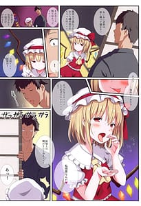 Page 5: 004.jpg | めすがき☆PROJECT2 ~東方■リビッチ総集編~ | View Page!