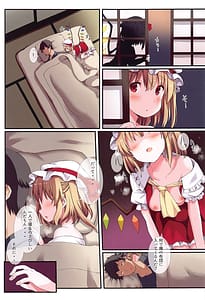 Page 8: 007.jpg | めすがき☆PROJECT2 ~東方■リビッチ総集編~ | View Page!