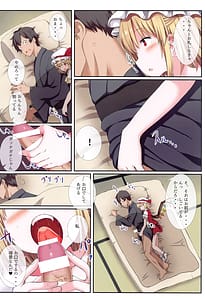 Page 9: 008.jpg | めすがき☆PROJECT2 ~東方■リビッチ総集編~ | View Page!
