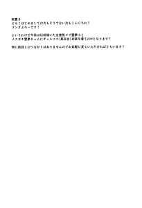 Page 3: 002.jpg | メスガキ霊夢とギャルコスH | View Page!