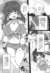Page 4: 003.jpg | メスガキ霊夢とギャルコスH | View Page!