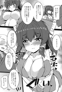 Page 5: 004.jpg | メスガキ霊夢とギャルコスH | View Page!