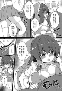 Page 7: 006.jpg | メスガキ霊夢とギャルコスH | View Page!