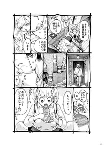 Page 7: 006.jpg | メスガキ使い魔ちゃん発育中! | View Page!