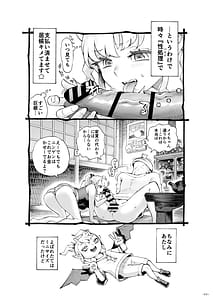 Page 11: 010.jpg | メスガキ使い魔ちゃん発育中! | View Page!