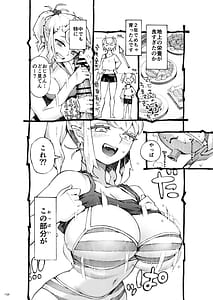 Page 12: 011.jpg | メスガキ使い魔ちゃん発育中! | View Page!