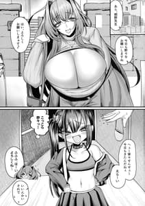 Page 3: 002.jpg | めすガキとおねえさん | View Page!