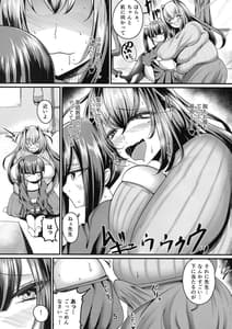 Page 5: 004.jpg | めすガキとおねえさん | View Page!
