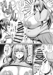 Page 12: 011.jpg | めすガキとおねえさん | View Page!