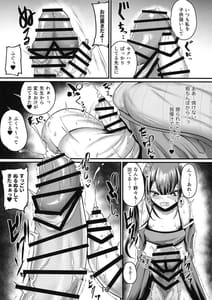 Page 13: 012.jpg | めすガキとおねえさん | View Page!