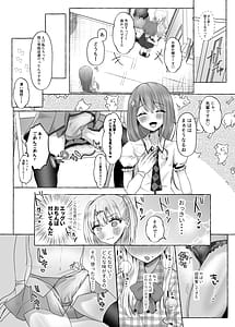 Page 7: 006.jpg | メスイキ☆男の娘アイドル ～ノーハンド射精できてお得～ | View Page!