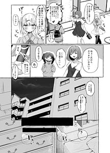 Page 8: 007.jpg | メスイキ☆男の娘アイドル ～ノーハンド射精できてお得～ | View Page!