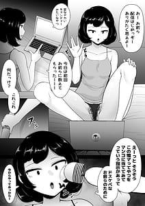 Page 4: 003.jpg | 雌臭可愛いSEXじゃなくてごめんなさい版 | View Page!