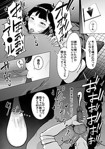 Page 14: 013.jpg | 雌臭可愛いSEXじゃなくてごめんなさい版 | View Page!