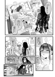 Page 8: 007.jpg | メスネコ淫戯2 | View Page!