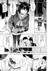 Page 2: 001.jpg | 雌猫吐息 | View Page!