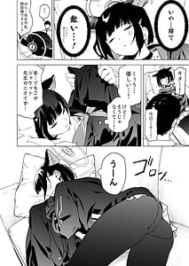 Page 3: 002.jpg | 雌猫吐息 | View Page!
