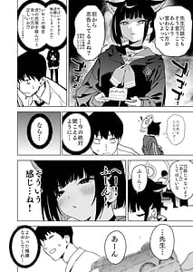Page 5: 004.jpg | 雌猫吐息 | View Page!