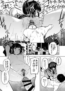 Page 13: 012.jpg | 雌猫吐息 | View Page!