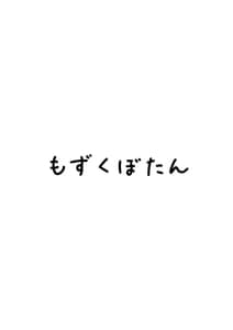 Page 2: 001.jpg | 雌堕戦姫 | View Page!