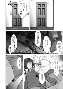 Page 16: 015.jpg | 雌堕戦姫 | View Page!