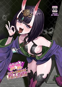 Cover | Mesureiyaa ni osowareru doujin sakka | View Image!