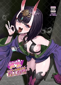 Page 1: 000.jpg | メスレイヤーに襲われる同人作家 | View Page!