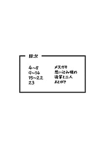 Page 3: 002.jpg | メスレイヤーに襲われる同人作家 | View Page!