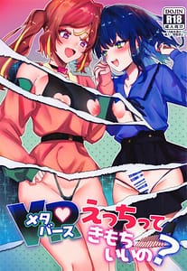 Page 1: 000.jpg | メタバースえっちってきもちいいの | View Page!