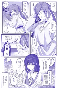 Page 2: 001.jpg | メタバースえっちってきもちいいの | View Page!