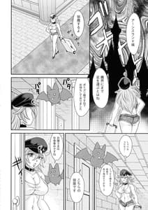 Page 6: 005.jpg | メトロシティ発魔界行き | View Page!