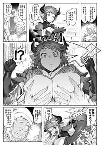 Page 6: 005.jpg | 雌牛 | View Page!