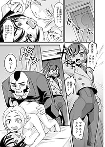 Page 12: 011.jpg | ミアレ夜のホテルＺ | View Page!