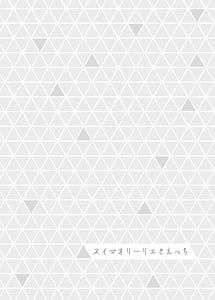 Page 15: 014.jpg | ミアレ夜のホテルＺ | View Page!