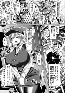 Page 5: 004.jpg | 密着!!カルデアコスプレセックス24時!!! ～年上銀河OL甘エロ同棲編～ | View Page!
