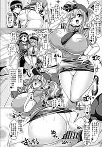 Page 14: 013.jpg | 密着!!カルデアコスプレセックス24時!!! ～年上銀河OL甘エロ同棲編～ | View Page!